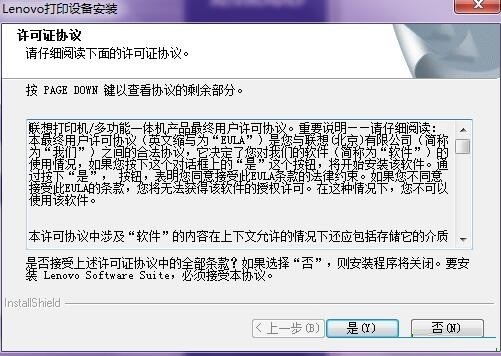 联想lj2655dn打印机驱动截图