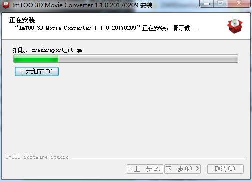 ImTOO 3D Movie Converter截图