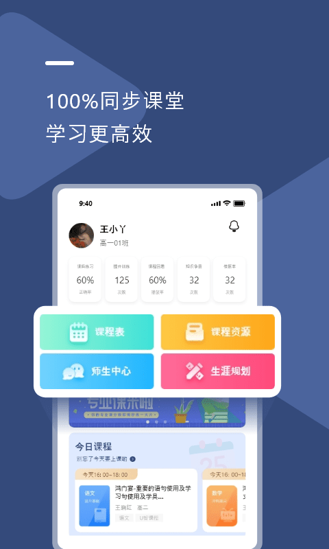 U云校电脑版截图