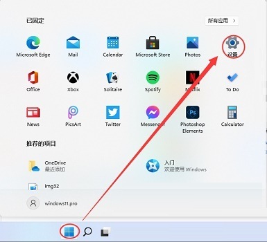 微软win11系统截图