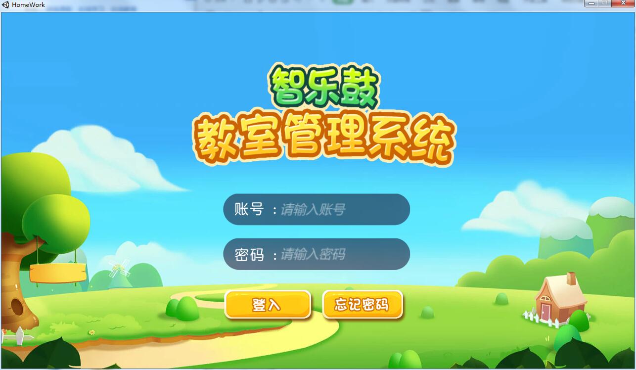 智乐鼓教室管理系统截图