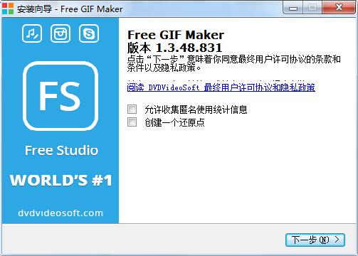 Free GIF Maker截图