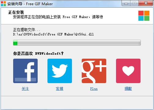 Free GIF Maker截图