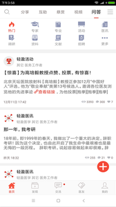轻盈医学截图
