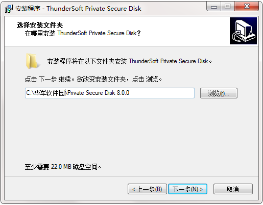 ThunderSoft Private Secure Disk截图