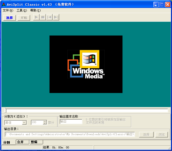 AviSplit截图