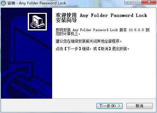 Any Folder Password Lock截图