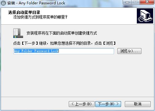 Any Folder Password Lock截图