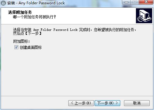 Any Folder Password Lock截图