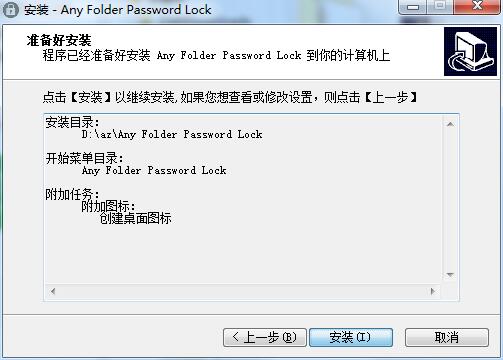 Any Folder Password Lock截图