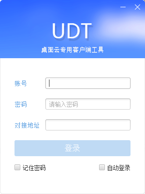 UDT截图