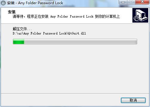 Any Folder Password Lock截图