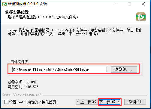 维棠播放器截图