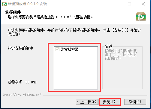 维棠播放器截图