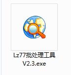 Lz77文件批处理工具截图