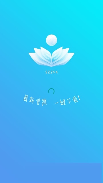 神州资源库电脑版截图