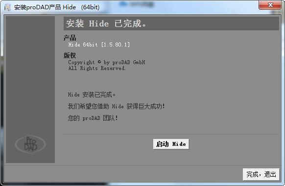 proDAD Hide截图