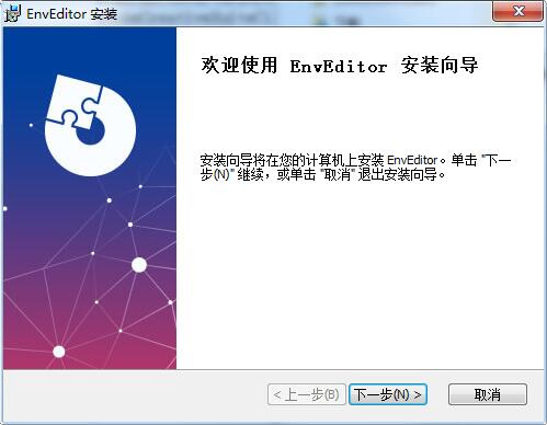 Env Editor截图