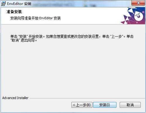 Env Editor截图