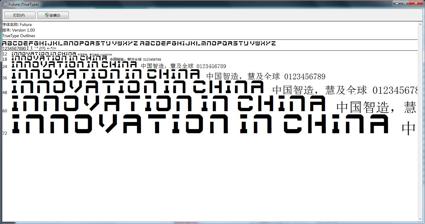 futura字体截图