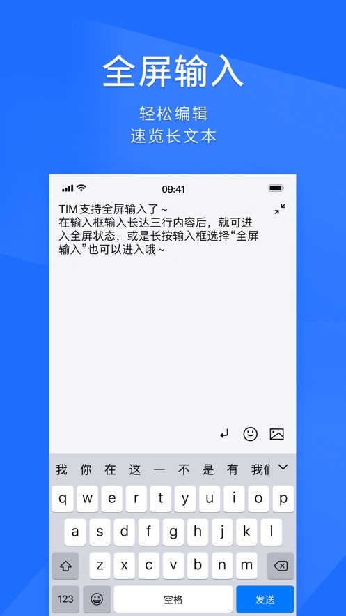 TIM截图