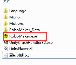 RoboMaker截图