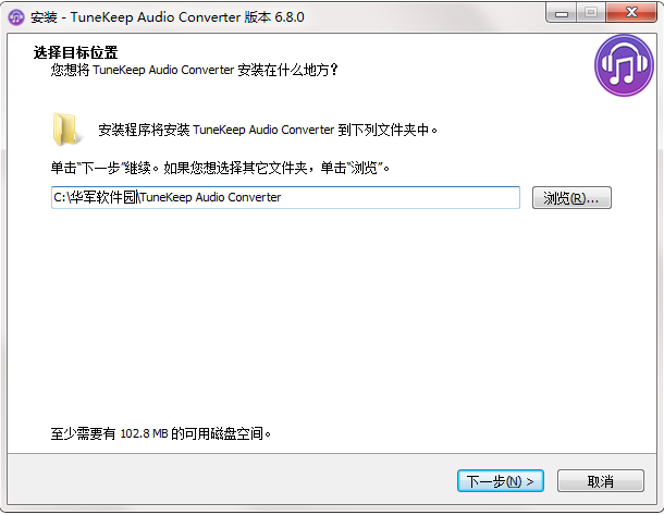 TuneKeep Audio Converter截图