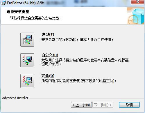 Emurasoft EmEditor Professional截图