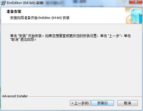 Emurasoft EmEditor Professional截图