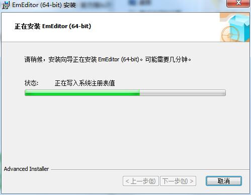 Emurasoft EmEditor Professional截图