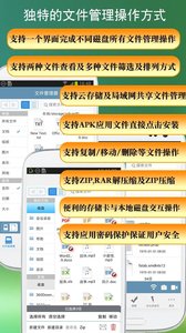 Office办公助手截图