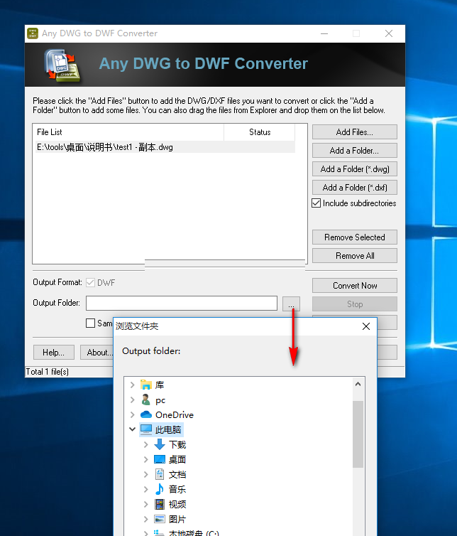 Any DWG to DWF Converter截图