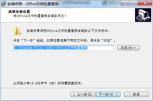 Office文件批量替换截图