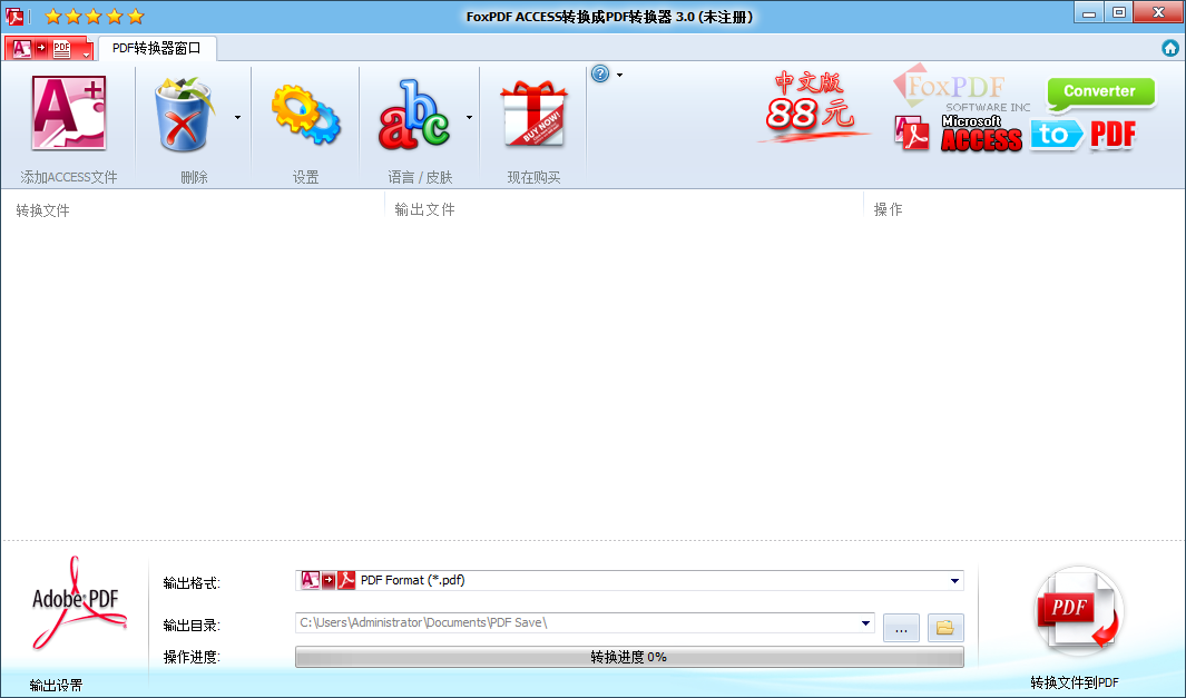 FoxPDF Access to PDF Converter截图