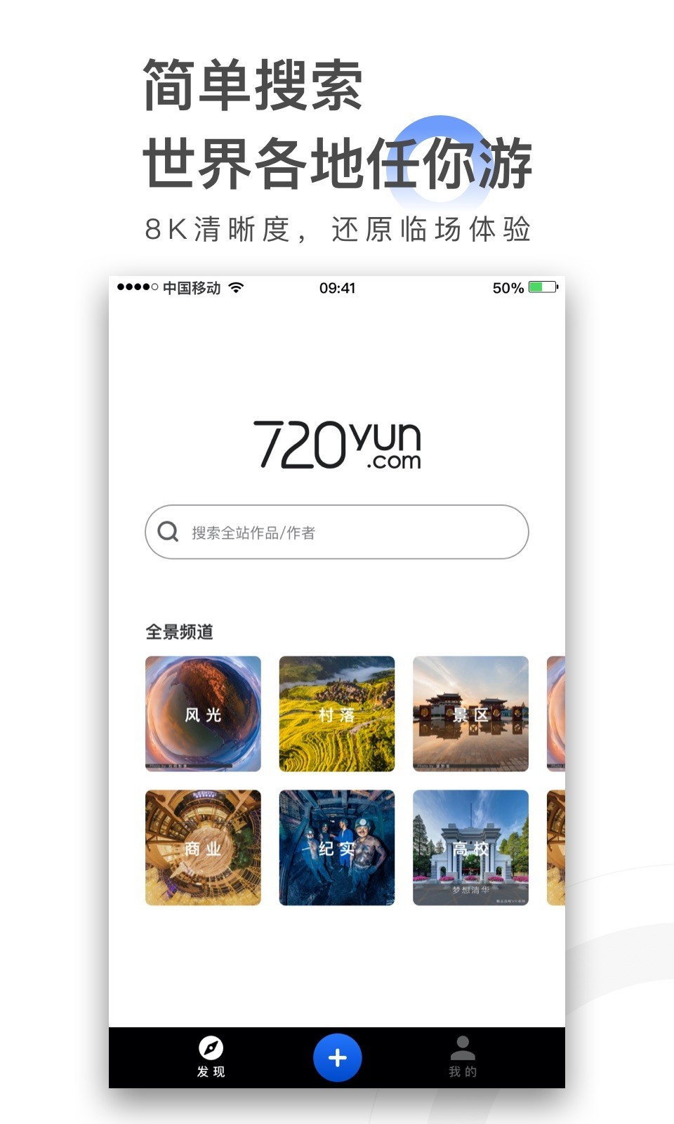 720yun截图