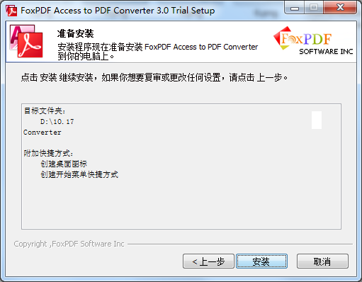 FoxPDF Access to PDF Converter截图