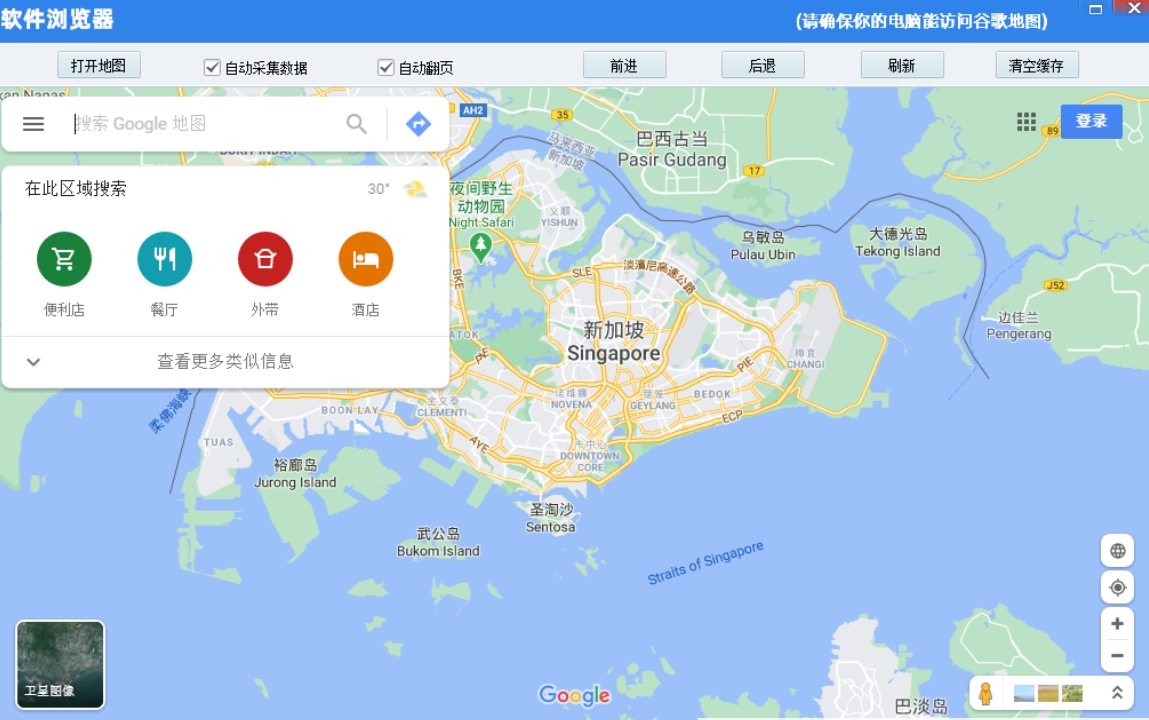 客易易谷歌地图数据采集截图