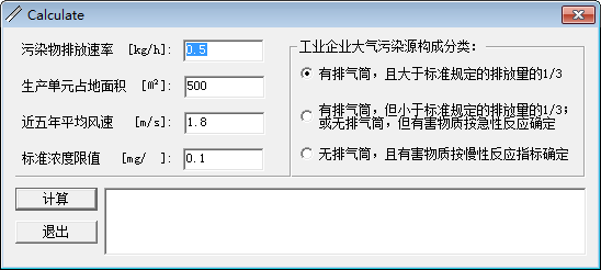 Calculate截图