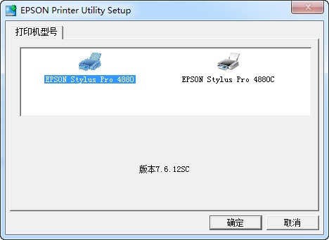 爱普生4880打印机驱动截图