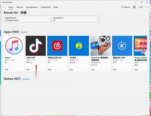 win11中文包截图