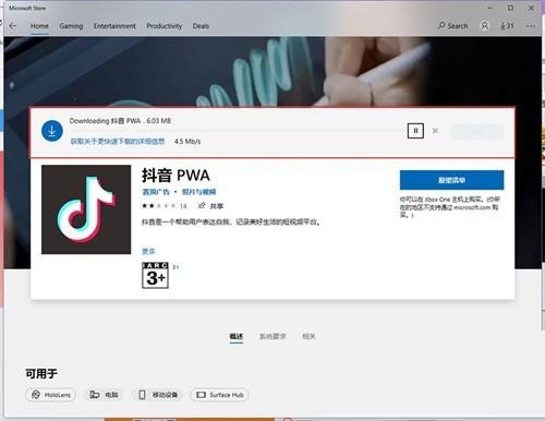 win11中文包截图