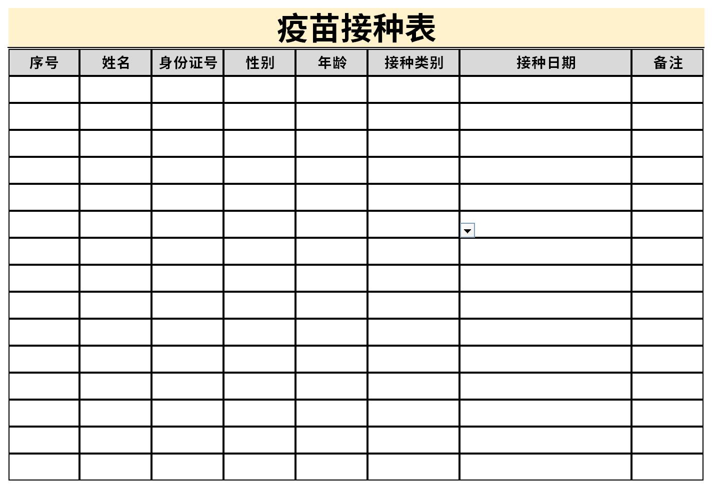 儿童疫苗表截图