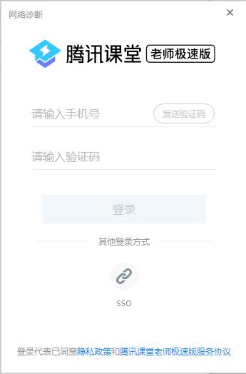 腾讯课堂极速版截图