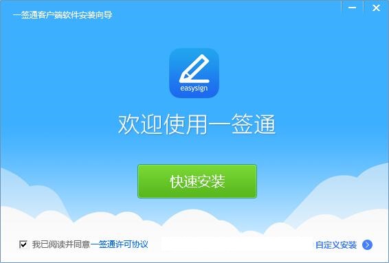 PDF批量签章软件截图