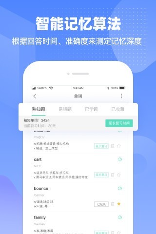 挑战英语截图