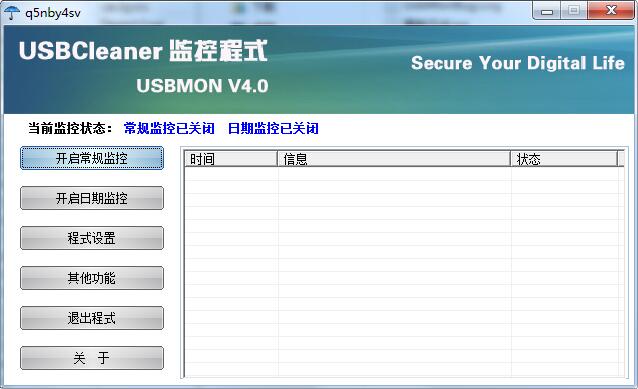 usbmon截图