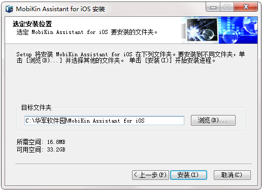 Mobikin Assistant for iOS截图