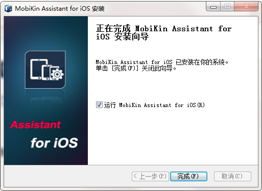 Mobikin Assistant for iOS截图