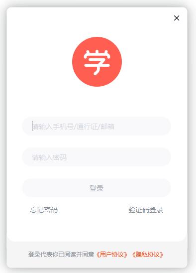 学而思网校客户端截图