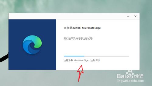 edge安装包截图